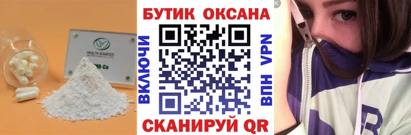 БУТИРАТ GHB  как найти закладки  hydra ONION  Алушта 