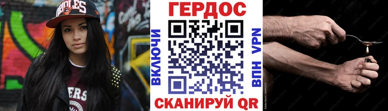 Героин белый Алушта