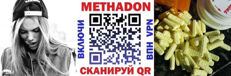 Метадон VHQ Алушта
